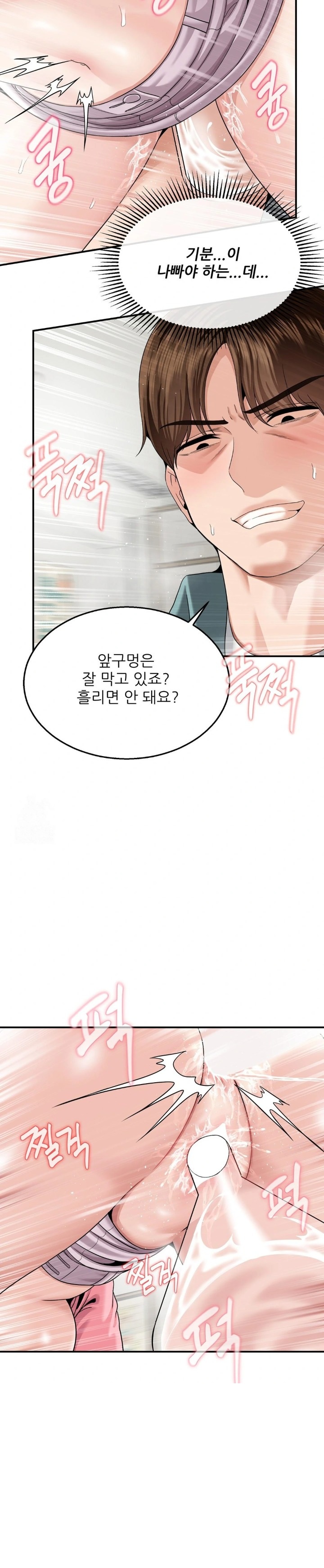 What a Hole Inspection is Homework Raw - Chapter 7 Page 12