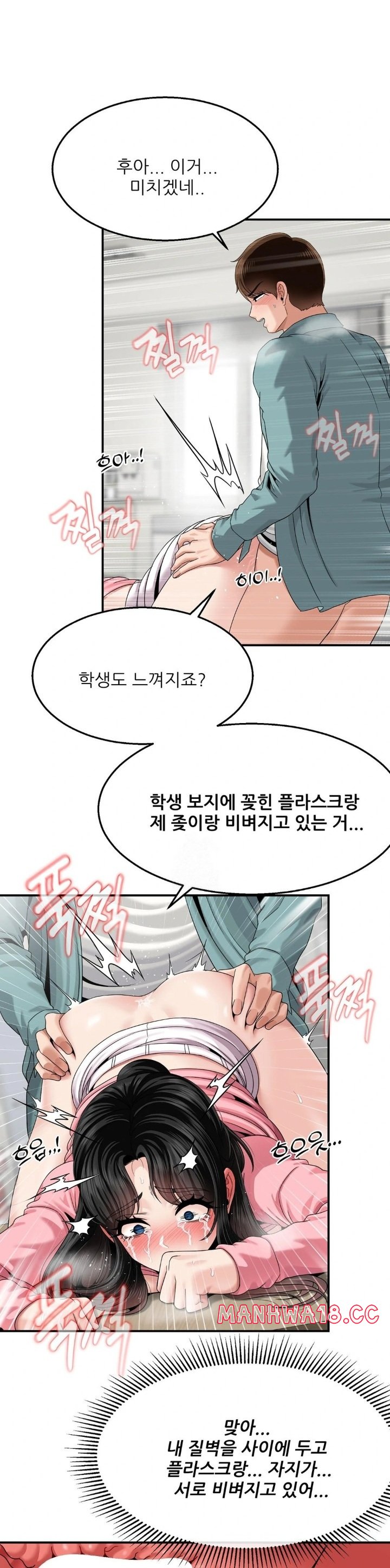 What a Hole Inspection is Homework Raw - Chapter 7 Page 13