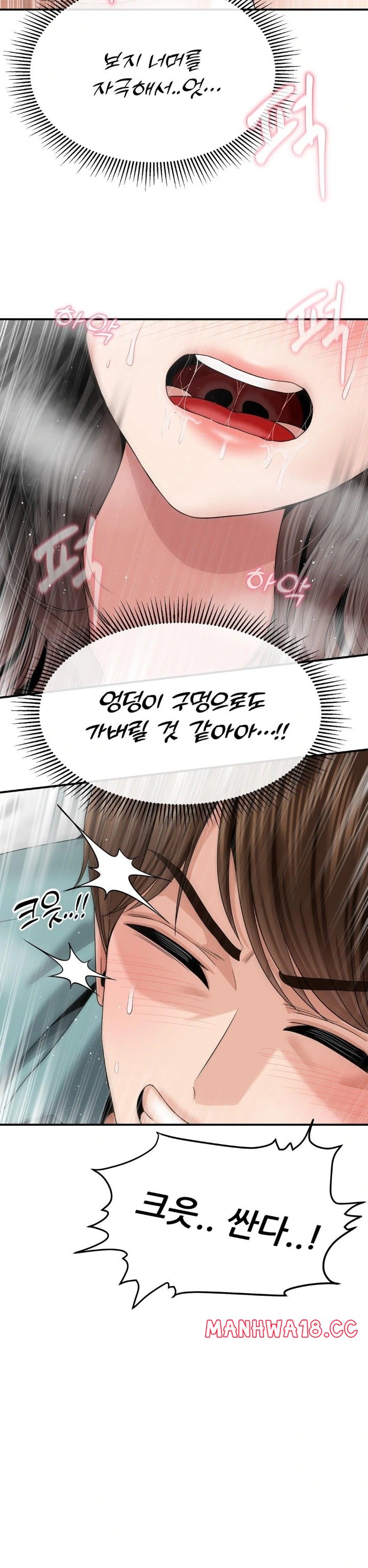 What a Hole Inspection is Homework Raw - Chapter 7 Page 23