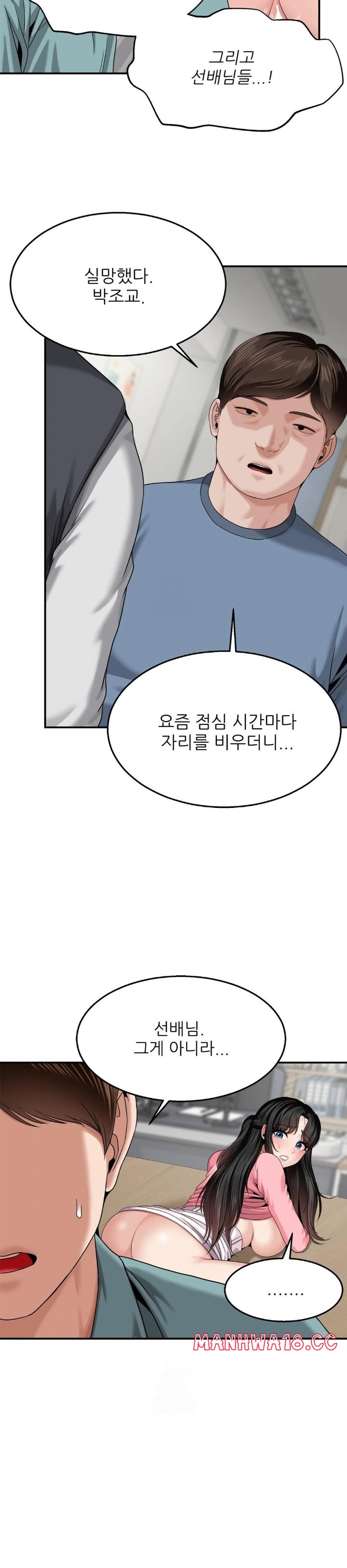 What a Hole Inspection is Homework Raw - Chapter 8 Page 2