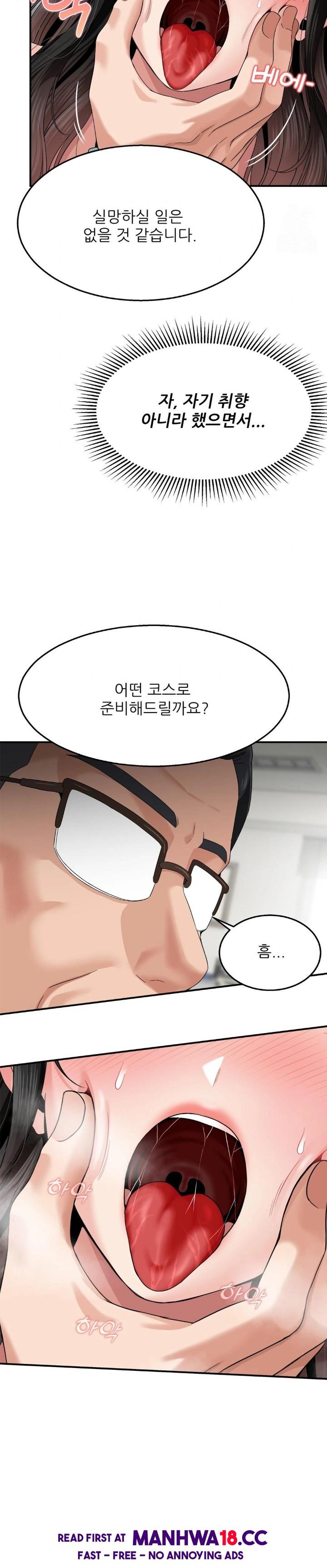 What a Hole Inspection is Homework Raw - Chapter 8 Page 21