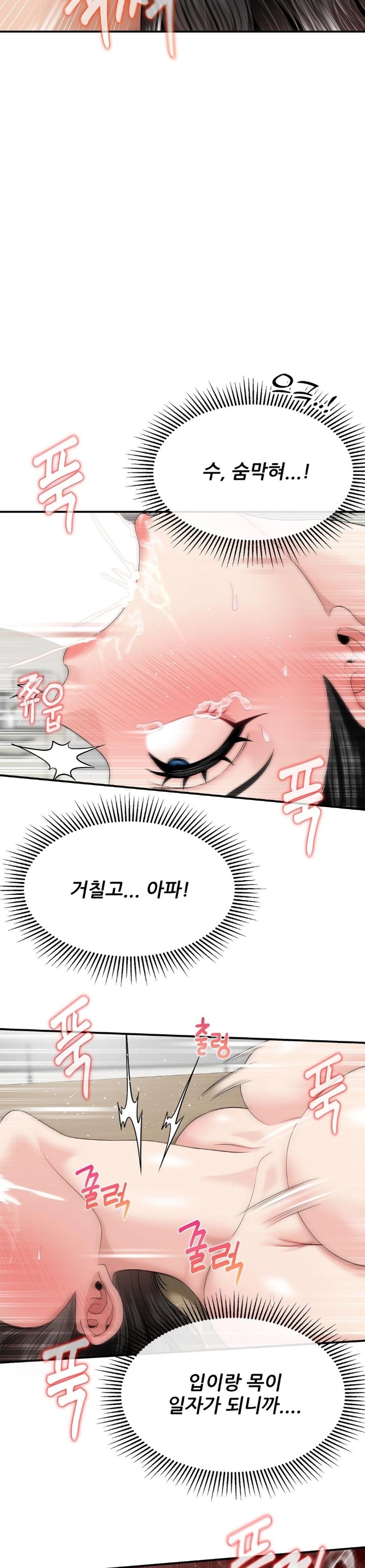 What a Hole Inspection is Homework Raw - Chapter 8 Page 27