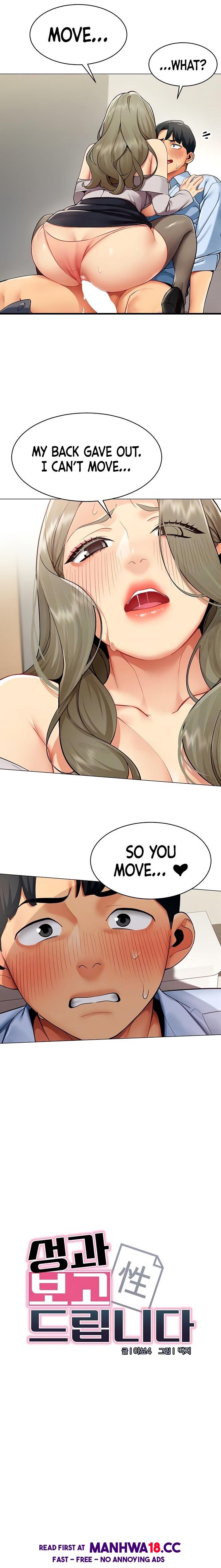 Performance (Sex) Report - Chapter 4 Page 3