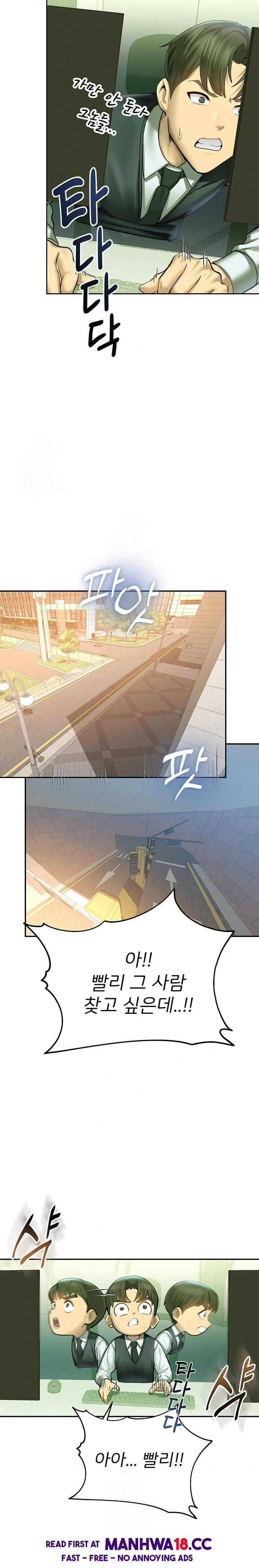 CCTV Raw - Chapter 2 Page 11
