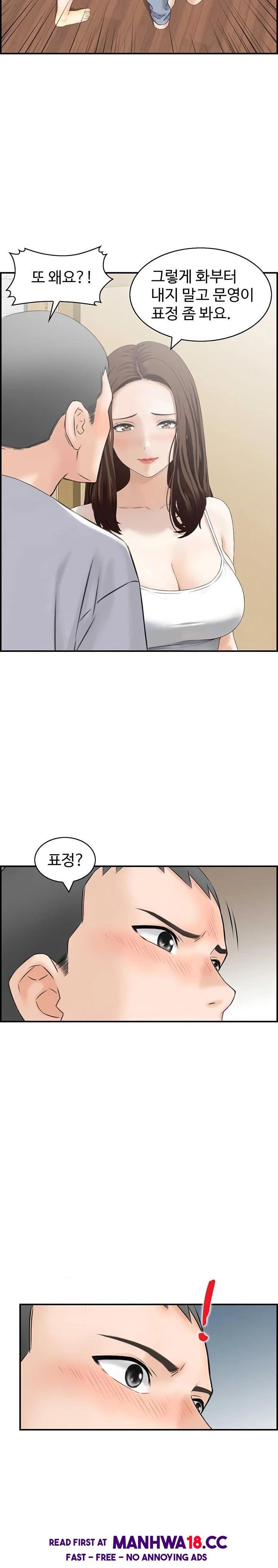 Compendium of Erotic Stories Raw - Chapter 4 Page 3