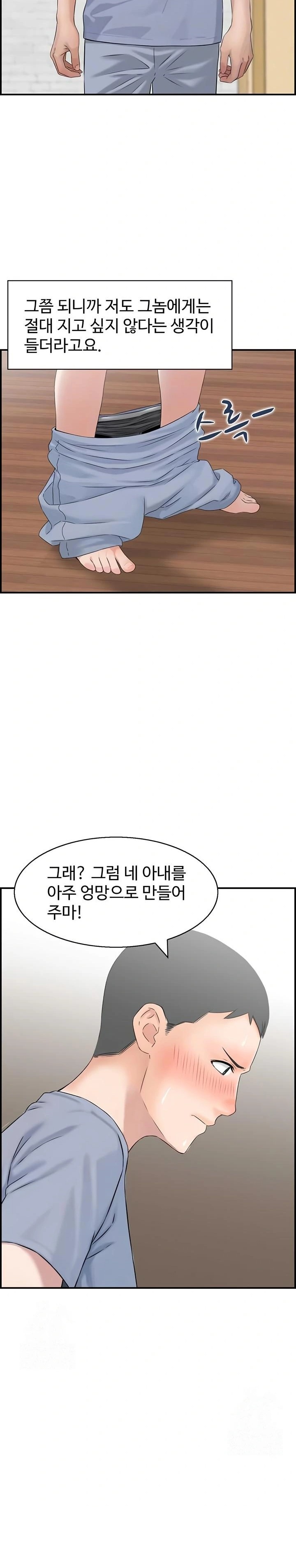 Compendium of Erotic Stories Raw - Chapter 4 Page 8