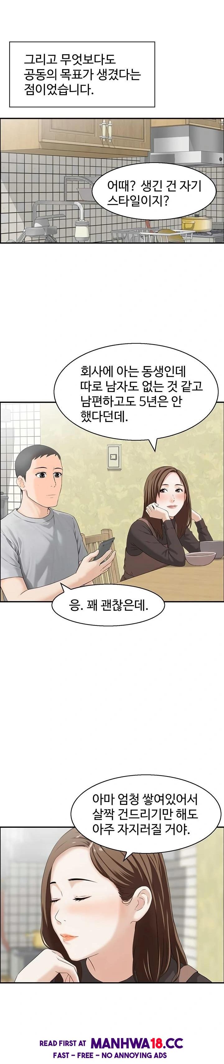 Compendium of Erotic Stories Raw - Chapter 5 Page 11