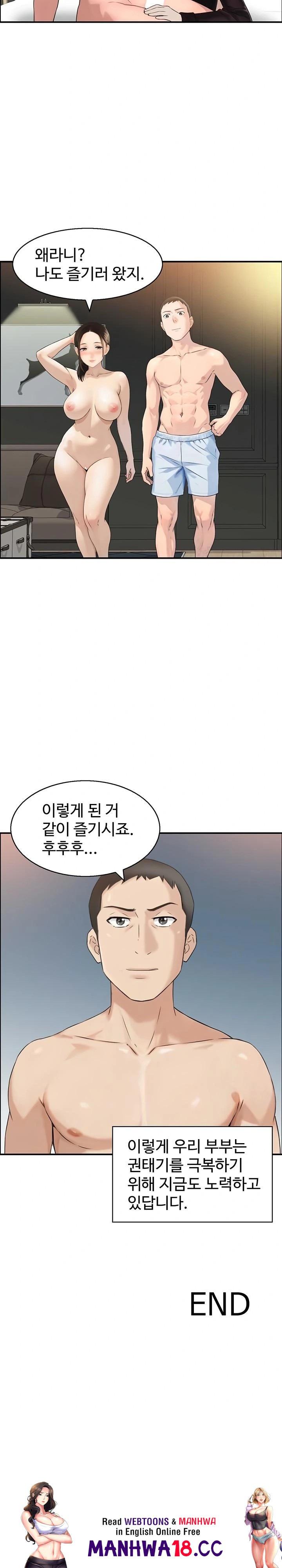 Compendium of Erotic Stories Raw - Chapter 5 Page 23