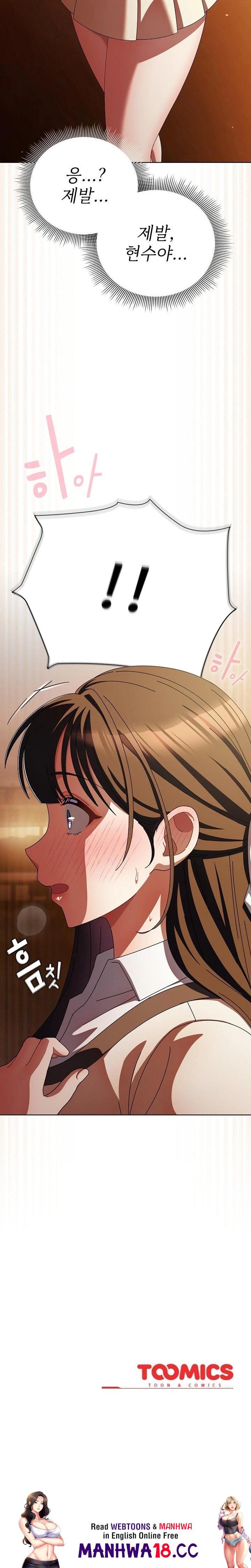 Make My Girlfriend Dirty Raw - Chapter 13 Page 32