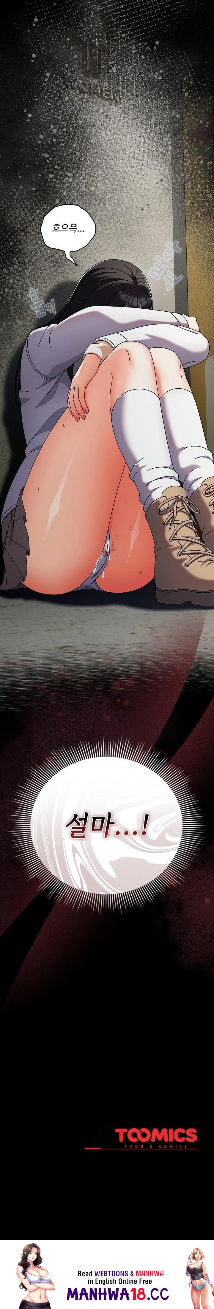 Make My Girlfriend Dirty Raw - Chapter 3 Page 32