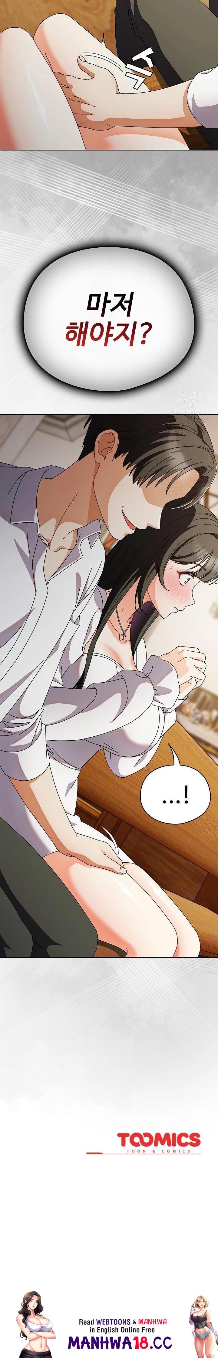 Make My Girlfriend Dirty Raw - Chapter 6 Page 32