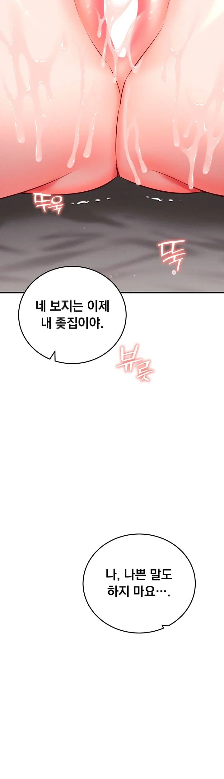 Mind Control Raw - Chapter 48 Page 48