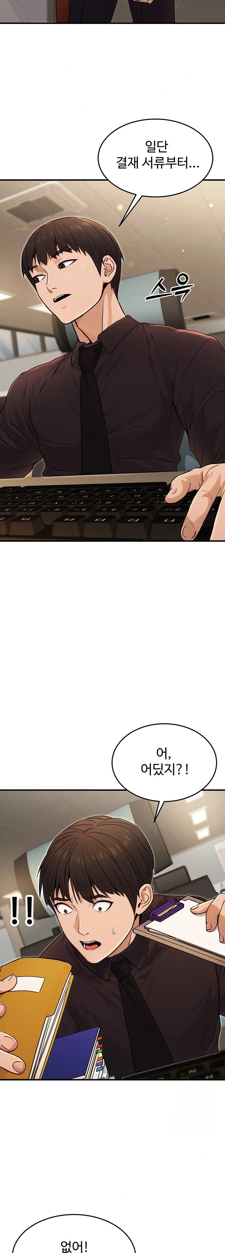 The Public Servant’s Double Life Raw - Chapter 10 Page 3