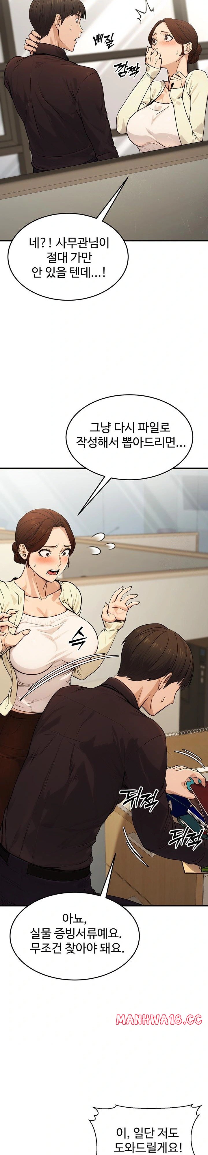 The Public Servant’s Double Life Raw - Chapter 10 Page 6