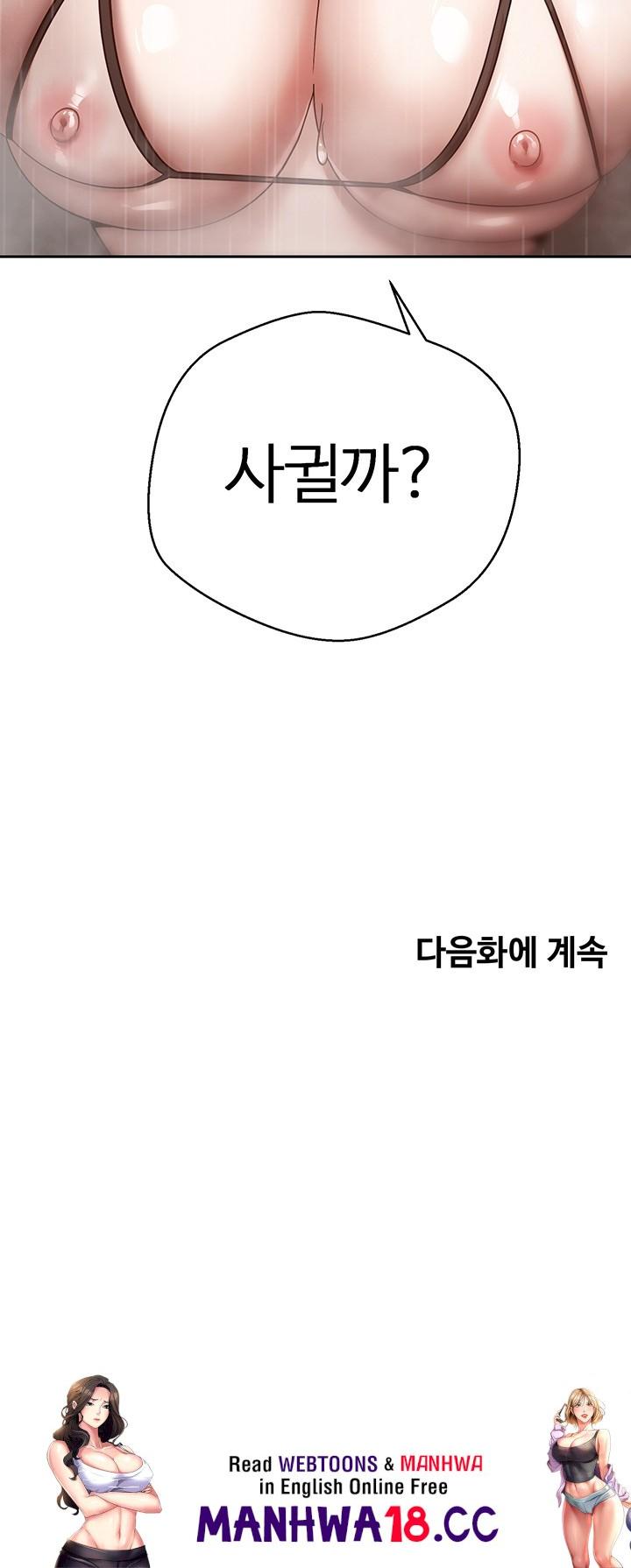 Turning My Life Around With Crypto Raw - Chapter 21 Page 42