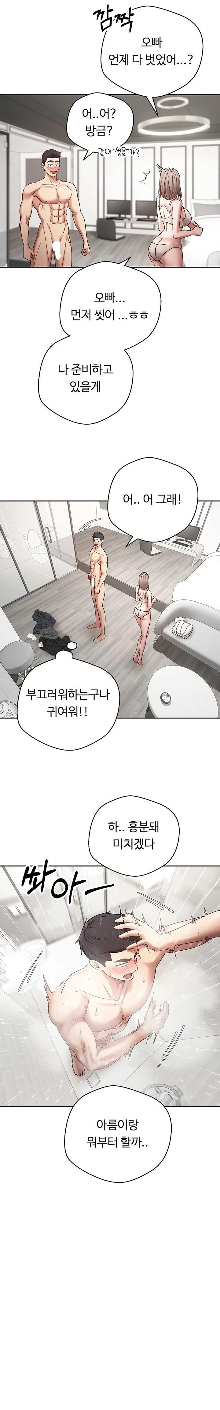 Turning My Life Around With Crypto Raw - Chapter 46 Page 15