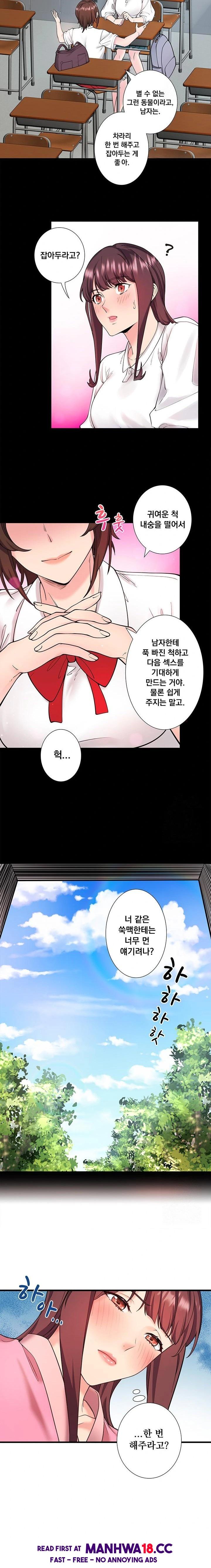 Secret Hot Spring Inn Raw - Chapter 20 Page 12