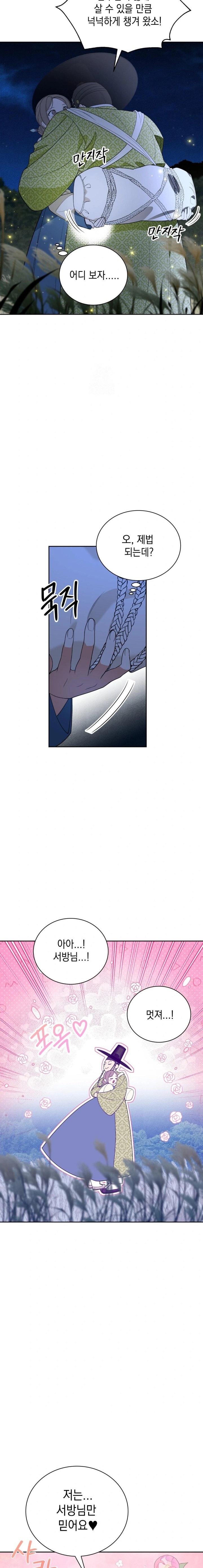 Ignorant Man Raw - Chapter 1 Page 10