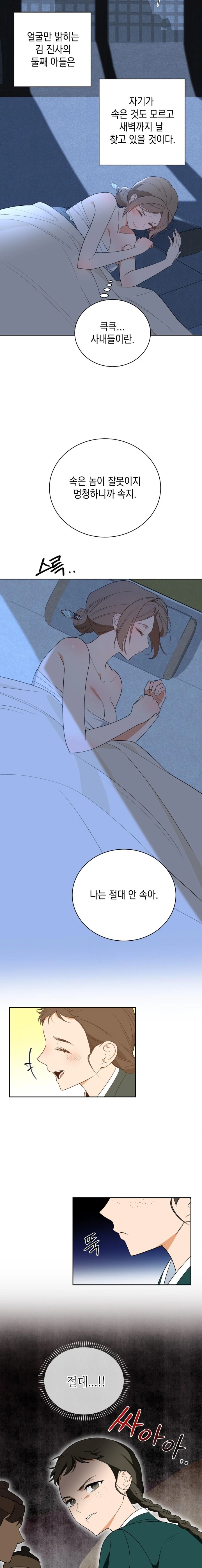 Ignorant Man Raw - Chapter 1 Page 20