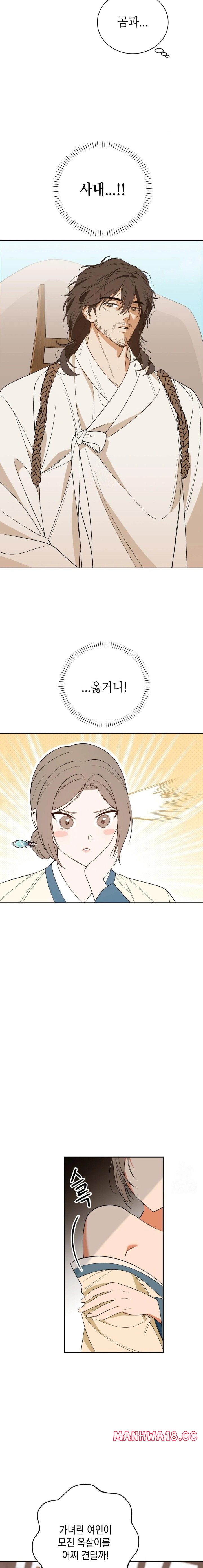 Ignorant Man Raw - Chapter 1 Page 27