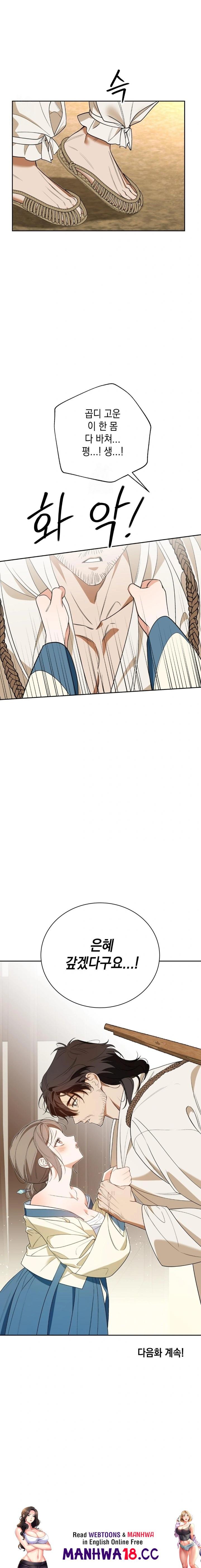 Ignorant Man Raw - Chapter 1 Page 30