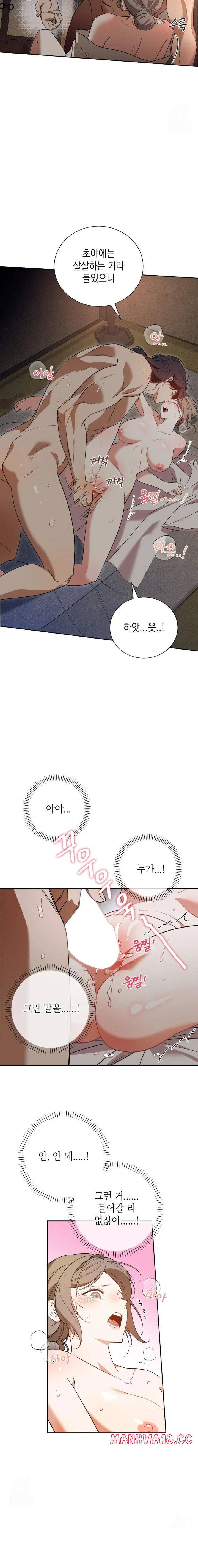 Ignorant Man Raw - Chapter 1 Page 6