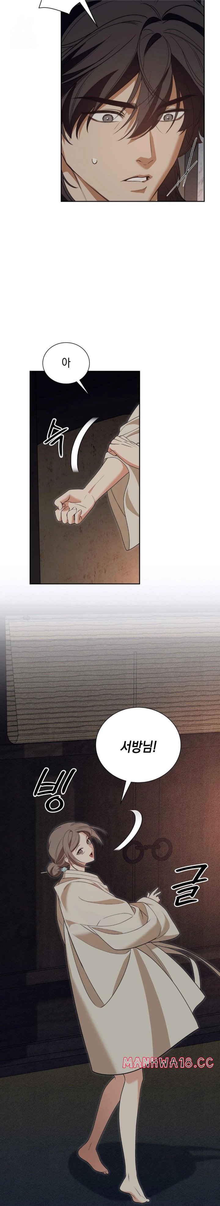 Ignorant Man Raw - Chapter 2 Page 16