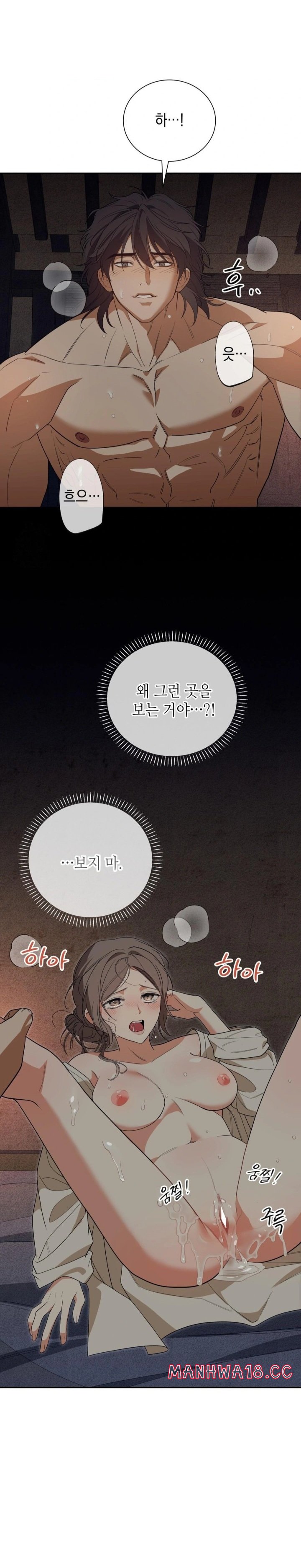 Ignorant Man Raw - Chapter 2 Page 28