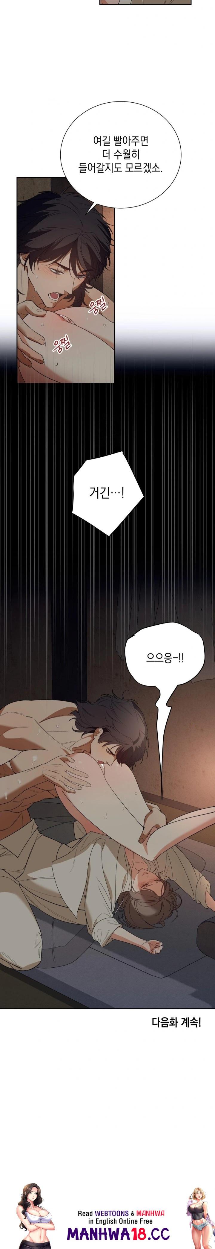 Ignorant Man Raw - Chapter 2 Page 30