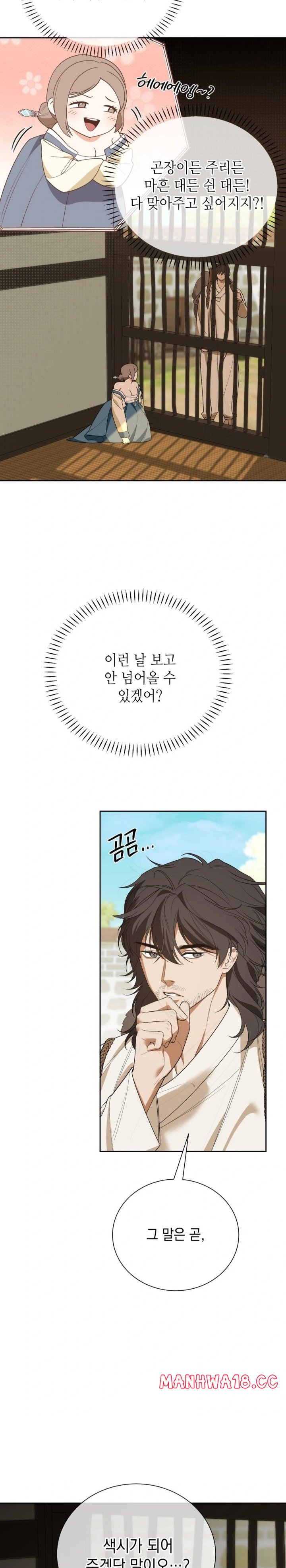 Ignorant Man Raw - Chapter 2 Page 4