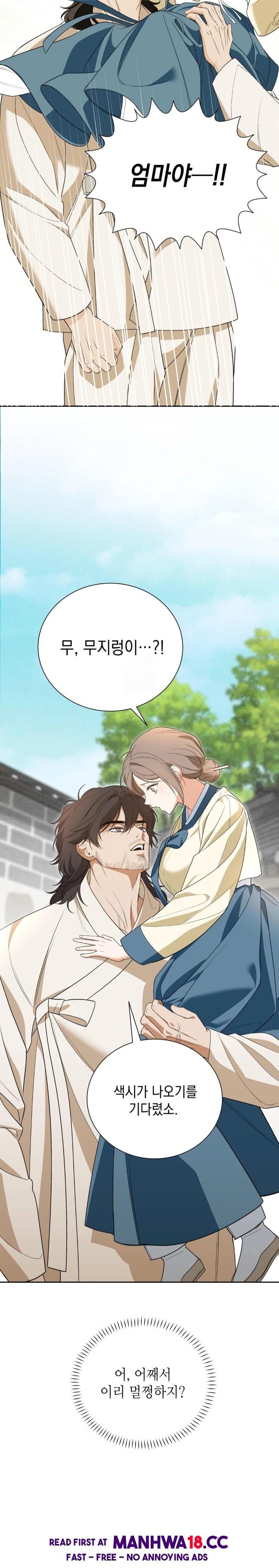 Ignorant Man Raw - Chapter 2 Page 9