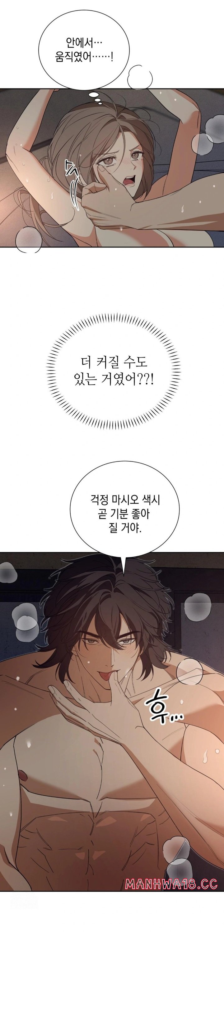 Ignorant Man Raw - Chapter 3 Page 14