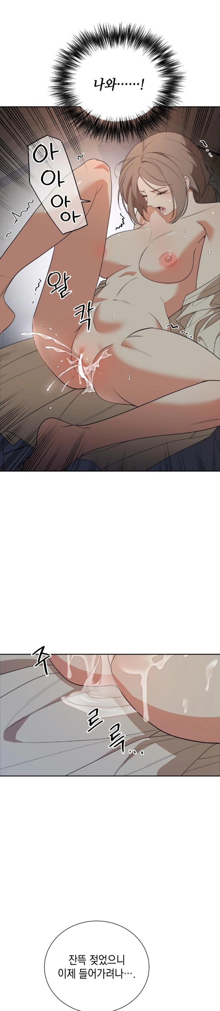 Ignorant Man Raw - Chapter 3 Page 8