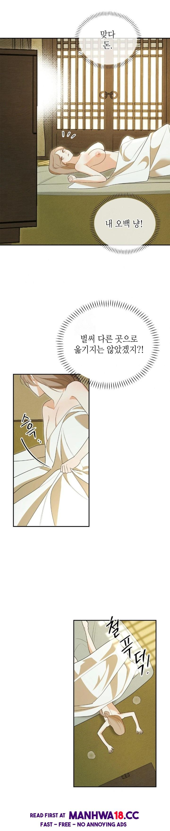 Ignorant Man Raw - Chapter 4 Page 13