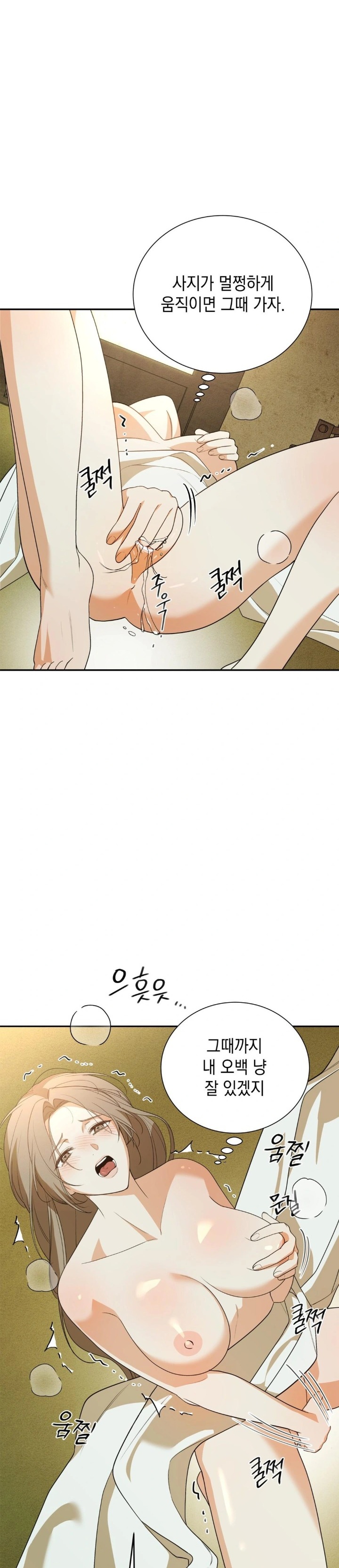 Ignorant Man Raw - Chapter 4 Page 17