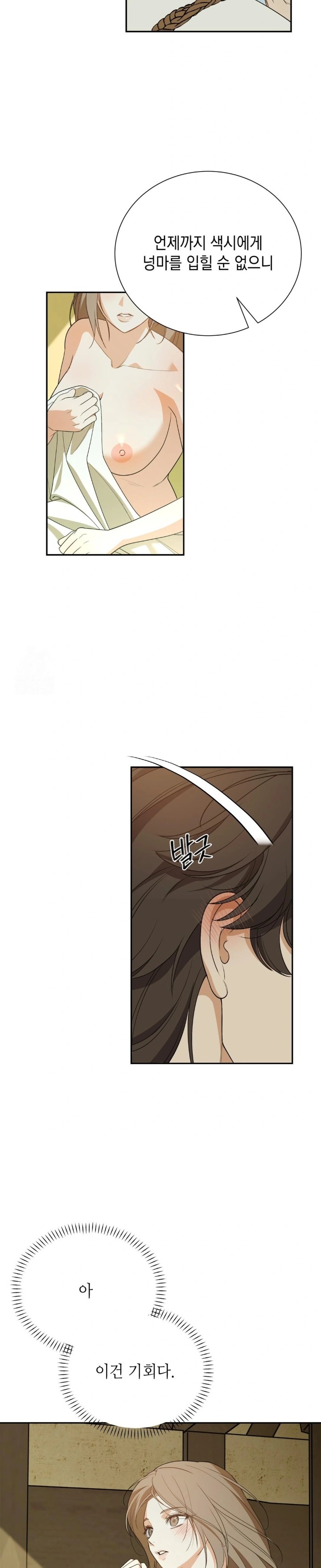 Ignorant Man Raw - Chapter 4 Page 21