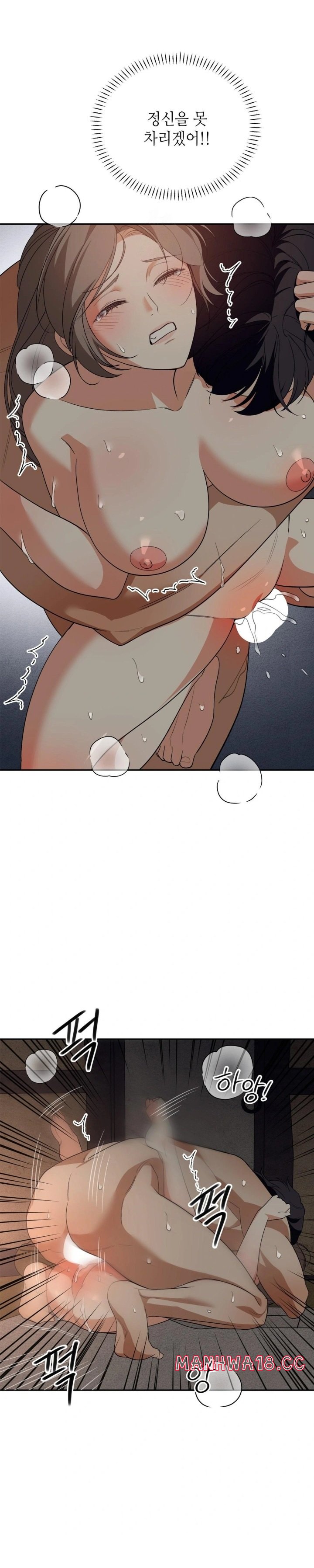 Ignorant Man Raw - Chapter 4 Page 3