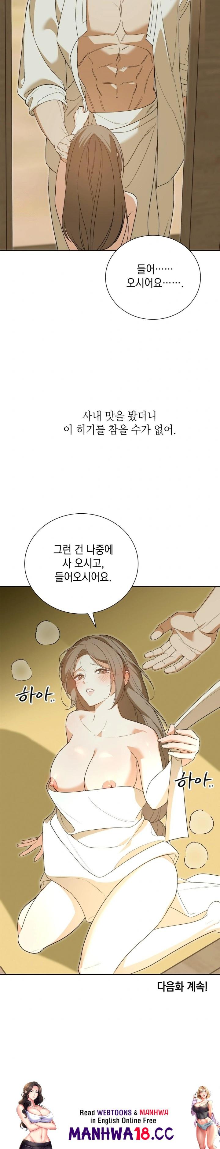 Ignorant Man Raw - Chapter 4 Page 30