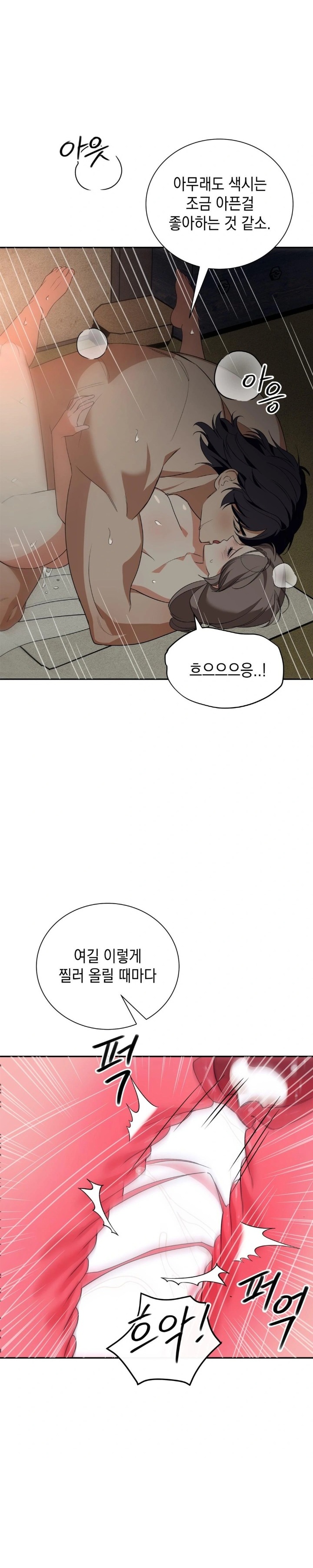 Ignorant Man Raw - Chapter 4 Page 4