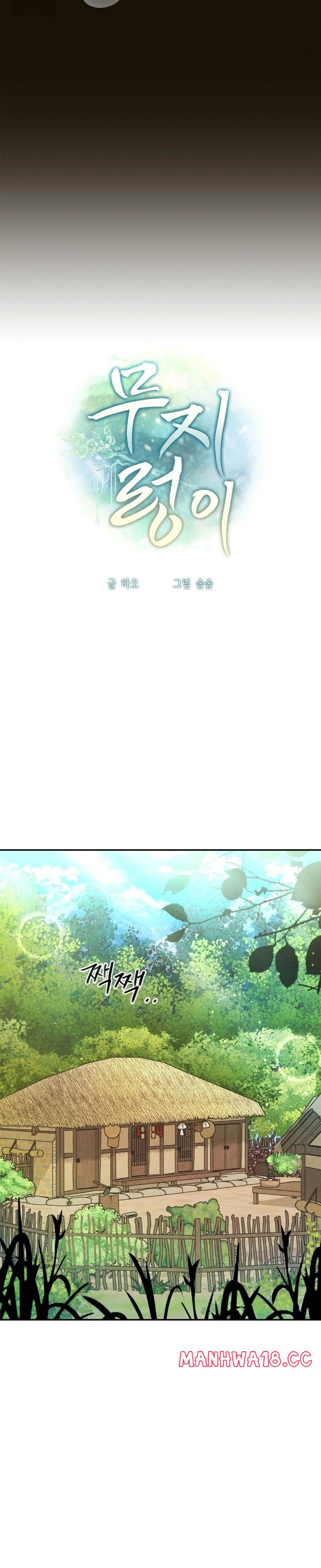 Ignorant Man Raw - Chapter 4 Page 9