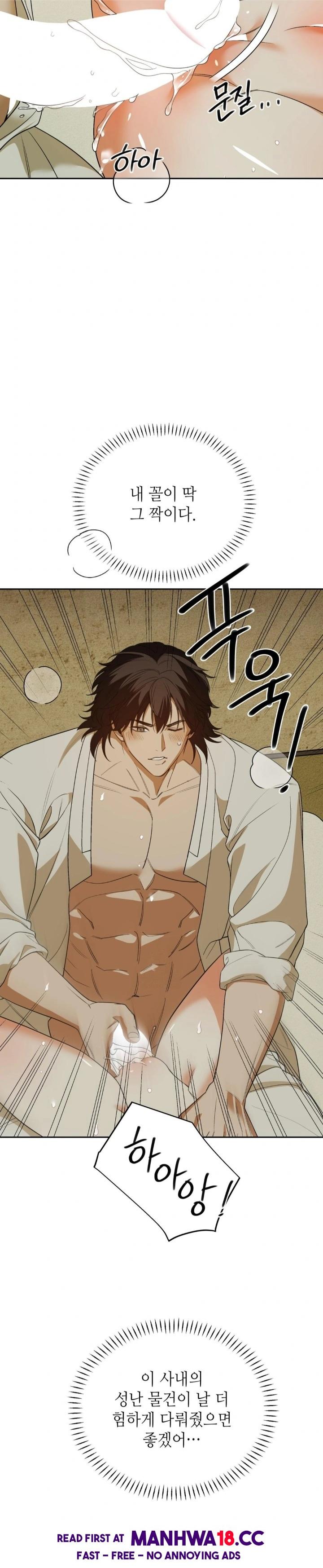 Ignorant Man Raw - Chapter 5 Page 14