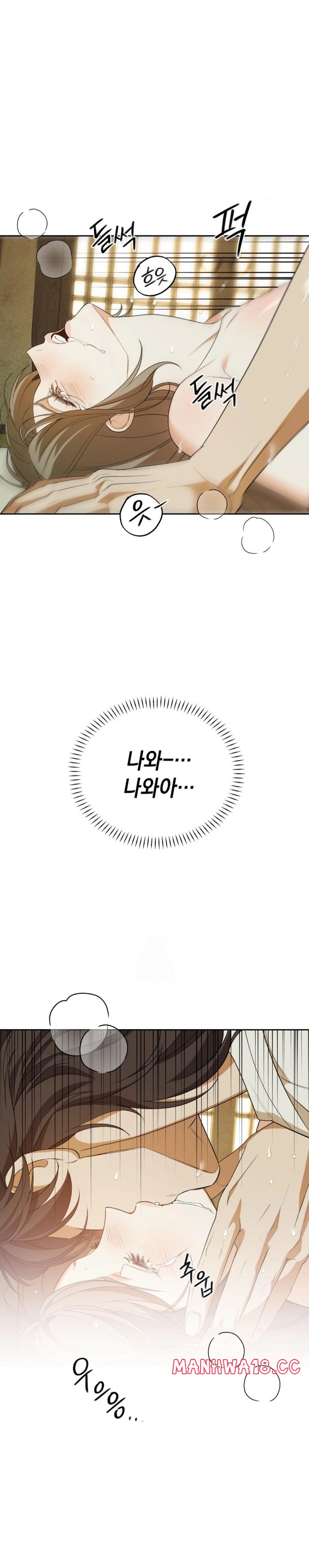 Ignorant Man Raw - Chapter 5 Page 17