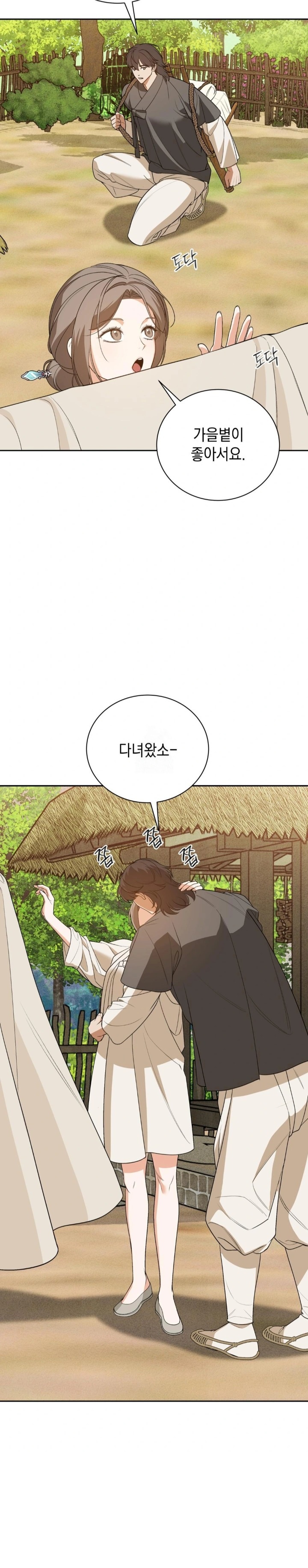 Ignorant Man Raw - Chapter 5 Page 19