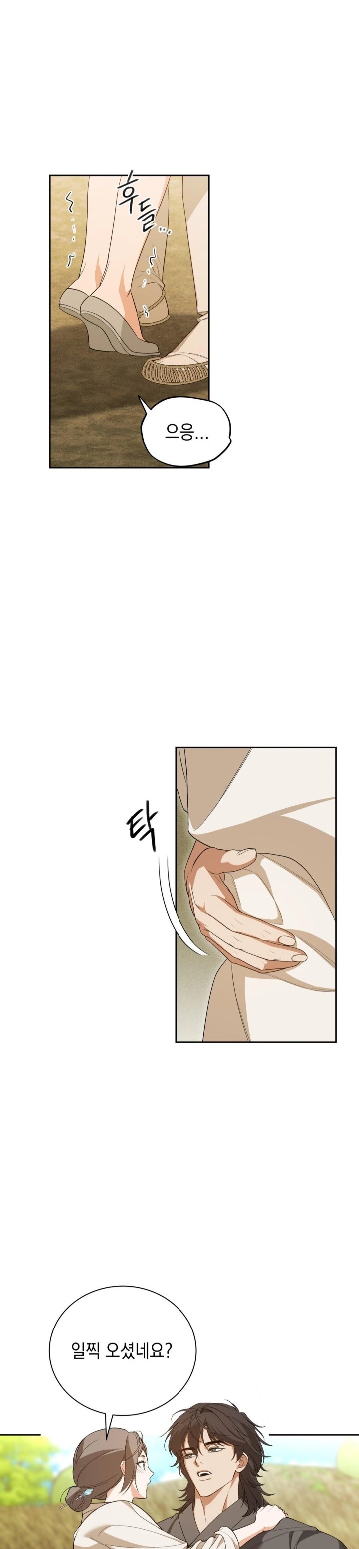 Ignorant Man Raw - Chapter 5 Page 20