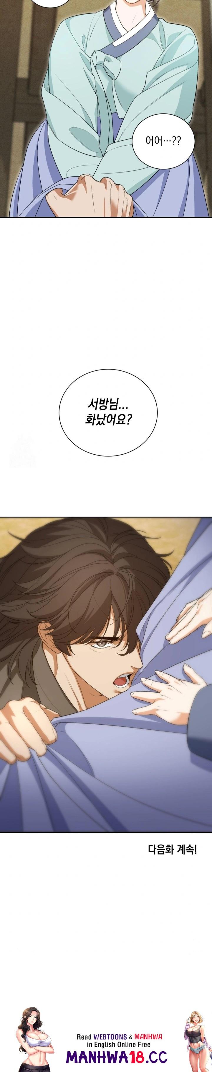 Ignorant Man Raw - Chapter 5 Page 30