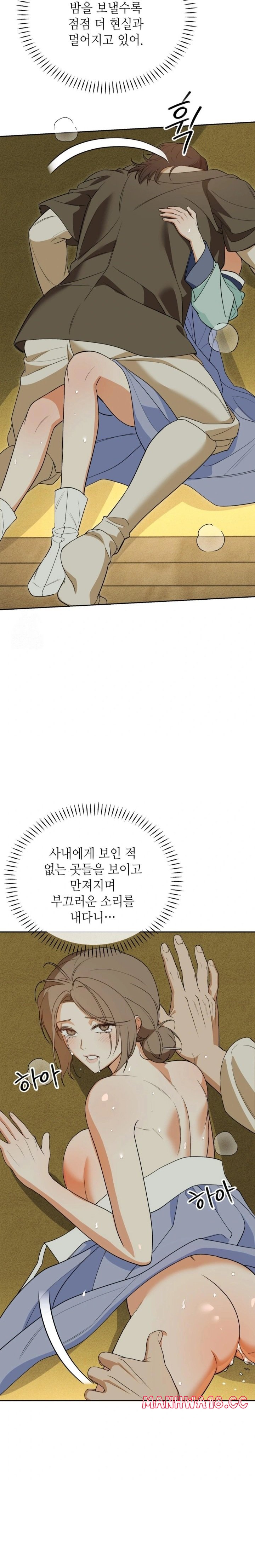 Ignorant Man Raw - Chapter 6 Page 11