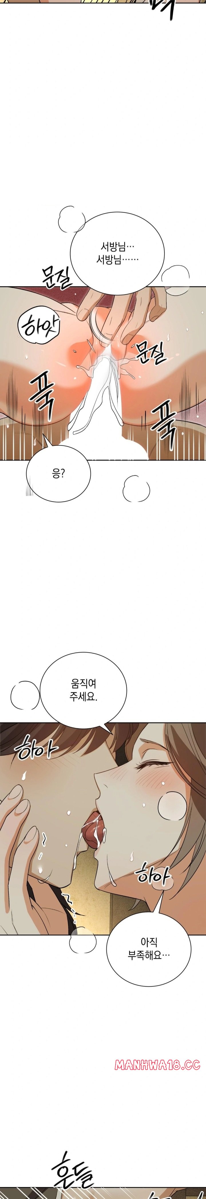 Ignorant Man Raw - Chapter 6 Page 16