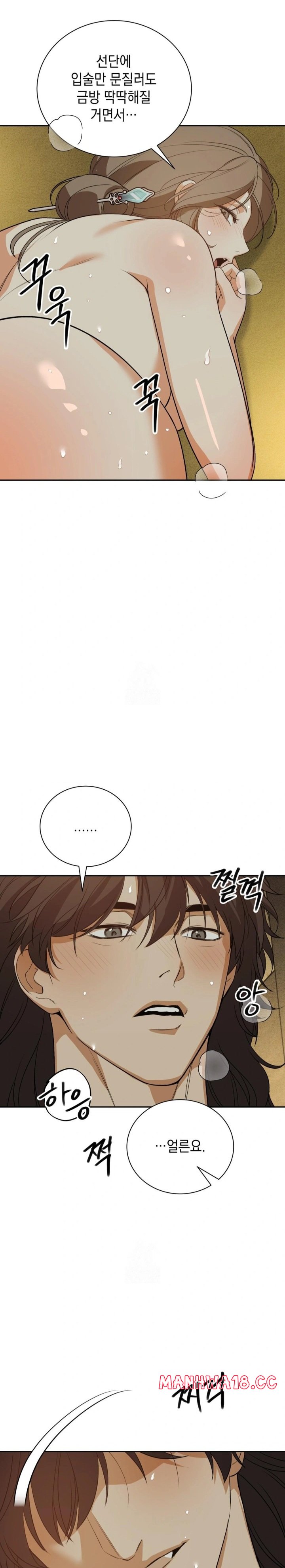 Ignorant Man Raw - Chapter 6 Page 18