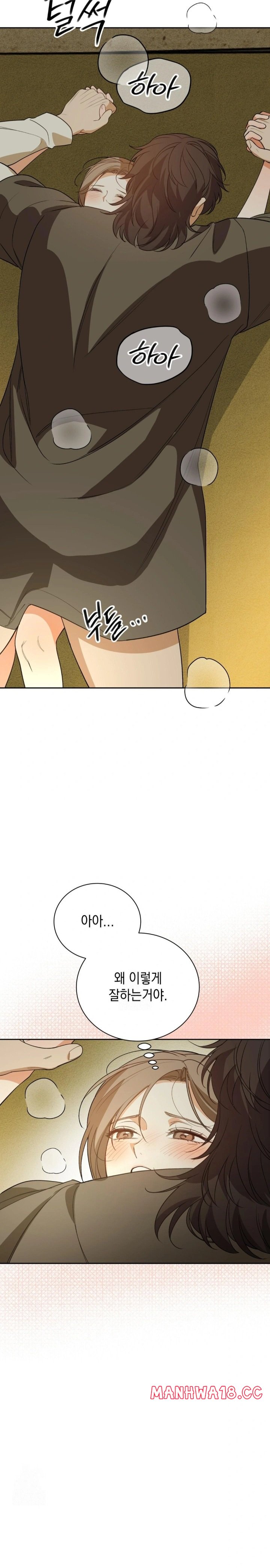 Ignorant Man Raw - Chapter 6 Page 24