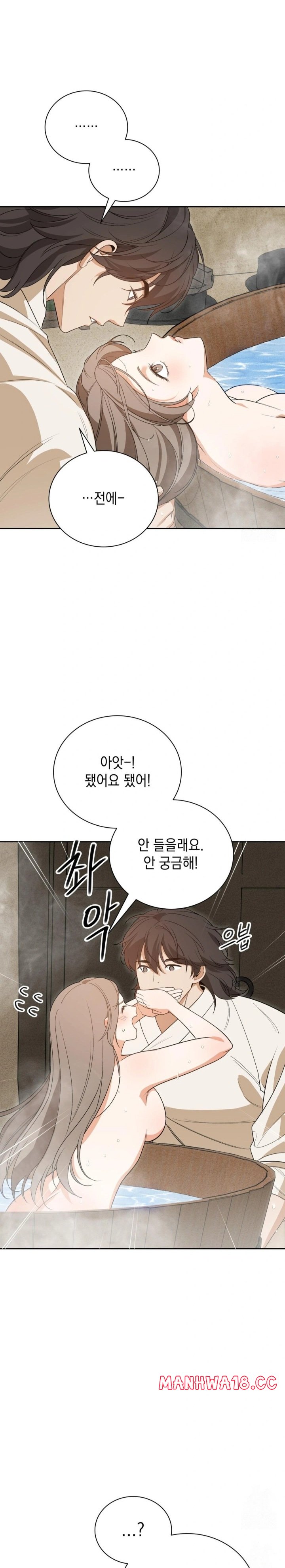 Ignorant Man Raw - Chapter 6 Page 27